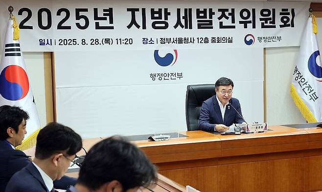 윤호중 행정안전부 장관이 28일 오전 정부서울청사에서 열린 2025년 지방세발전위원회에 참석하여 모두 발언을 하고 있다.