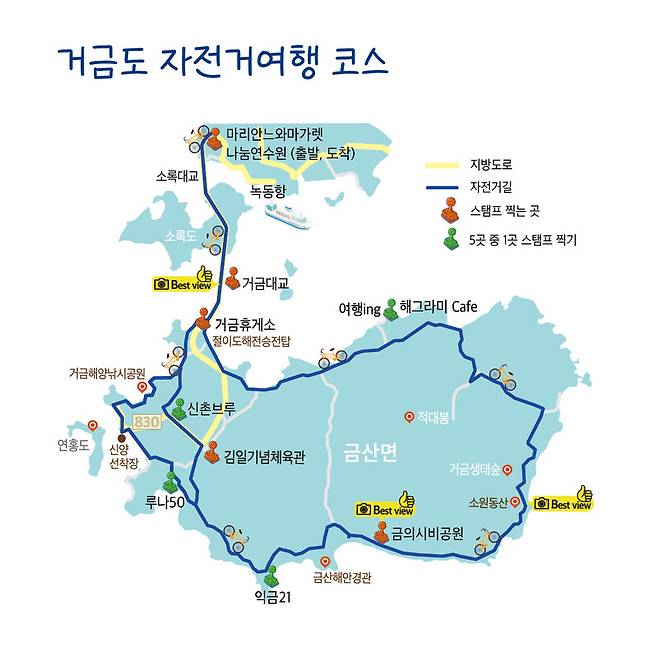 행사 라이딩 코스. 고흥군청 제공