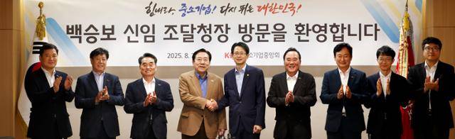 김기문(왼쪽 네 번째) 중소기업중앙회장과 백승보(왼쪽 다섯 번째) 신임 조달청장이 28일 서울 여의도 중기중앙회에서 상견례 후 기념촬영을 하고 있다. 중소기업중앙회 제공