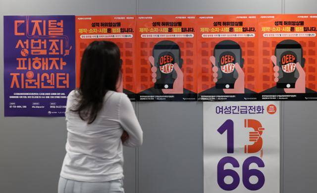 서울 한국여성인권진흥원 디지털성범죄피해자지원센터 앞에 딥페이크 예방 관련 포스터가 붙어 있다. 연합뉴스