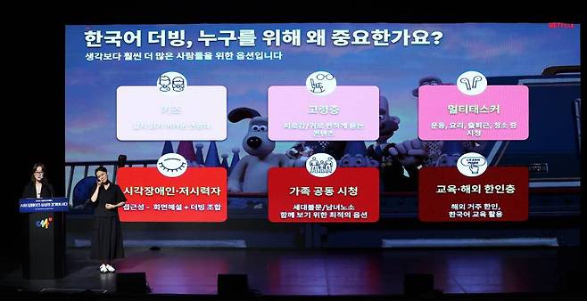 넷플릭스 더빙팀의 미션은 글로벌 스토리를 현지 목소리로 진정성 있게 녹여내 전 세계 시청자들에게 즐거움을 선사하는 것이다 / 출처=서울시청자미디어센터