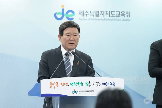 김광수 제주도교육감