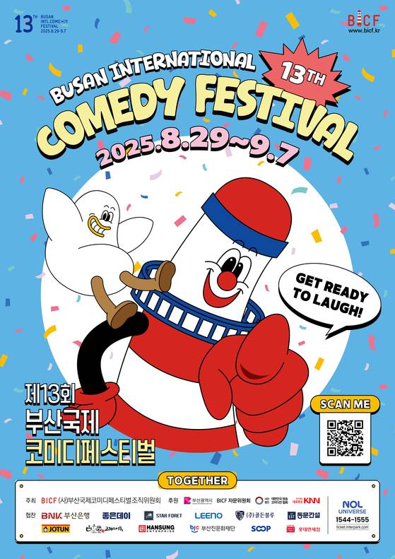 부산국제코미디페스티벌 포스터. 사진 부코페 조직위원회