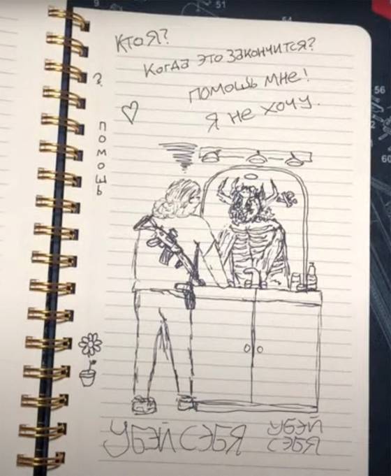 로빈 웨스트먼이 거울에 비친 자신의 모습을 악마로 그렸다. 아래는 러시아의 키릴 문자와 영어 발음의 단어들을 섞어 만든 자체 암호가 적혀있다. 로이터=연합뉴스