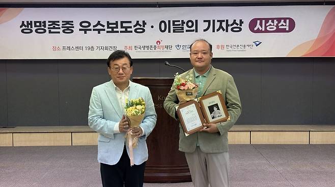 <경북 안동지역 고교 시험지 유출 사건> 보도로 이달의 기자상을 받은 피재윤 기자가 해외 출장 관게로 불참해 정운홍 기자가 대리수상했다. /한국기자협회