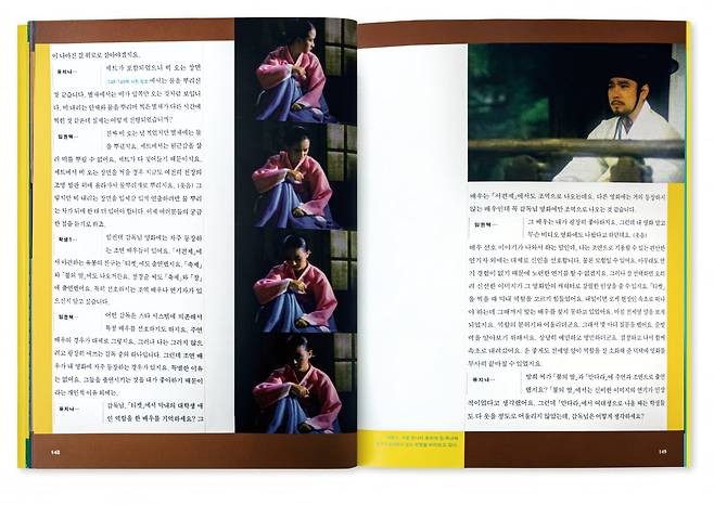 영화감독 임권택의 연출 세계를 다룬 <영화: 나를 찾아가는 여정>(2007). 북디자이너 정병규는 세운상가에서 찾은 영화 테이프들을 일일이 캡처하고 보정해 책에 넣었다. 사월의눈 출판사 제공