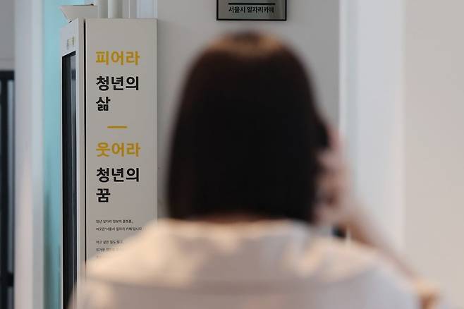 서울의 한 대학일자리플러스센터. 사진=연합뉴스