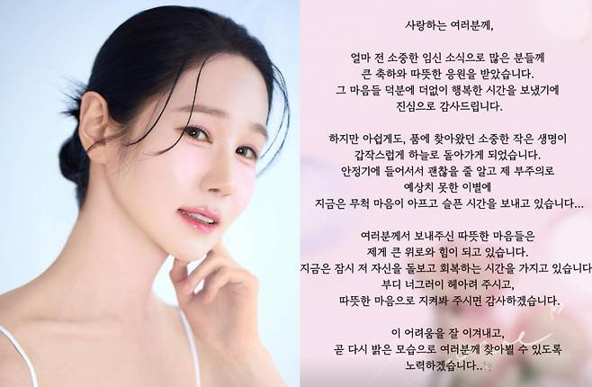 지난달 혼전 임신 소식을 전했던 '나는 솔로' 16기 옥순이 한 달 만에 유산했다고 밝혔다. /사진=인스타그램 갈무리