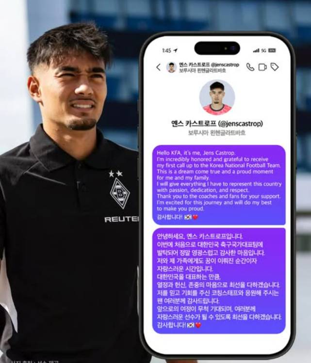 한국 국가대표로 발탁된 옌스 카스트로프가 생애 첫 태극마크에 대한 기쁨을 담은 소감을 전했다. 사진은 첫 태극마크를 달게 된 카스트로프의 소감. /사진=대한민국 축구 국가대표팀 공식 인스타그램 캡처