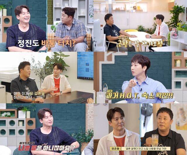 채널A '요즘 남자 라이프-신랑수업'/채널A '요즘 남자 라이프-신랑수업'