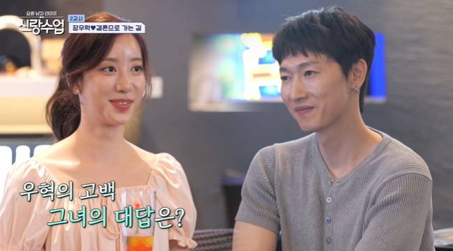 사진=채널A ‘요즘 남자 라이프-신랑수업’ 캡처