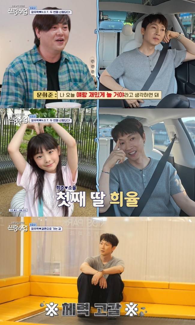사진=채널A ‘요즘 남자 라이프-신랑수업’ 캡처