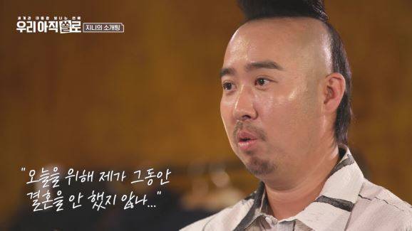 웨이브 ‘우리 아직 쏠로’ 제공