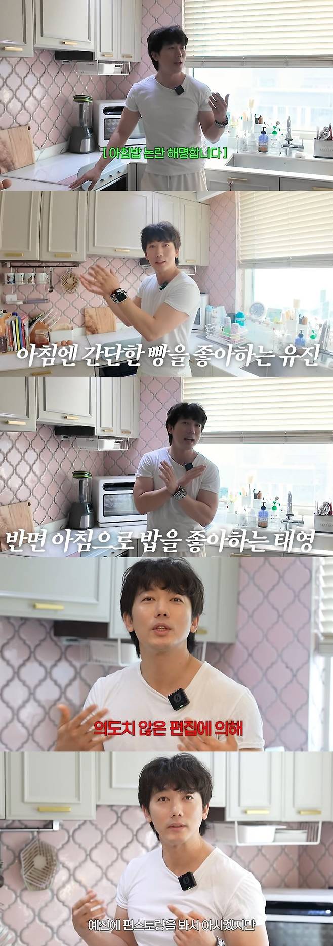 유진VS태영 캡처