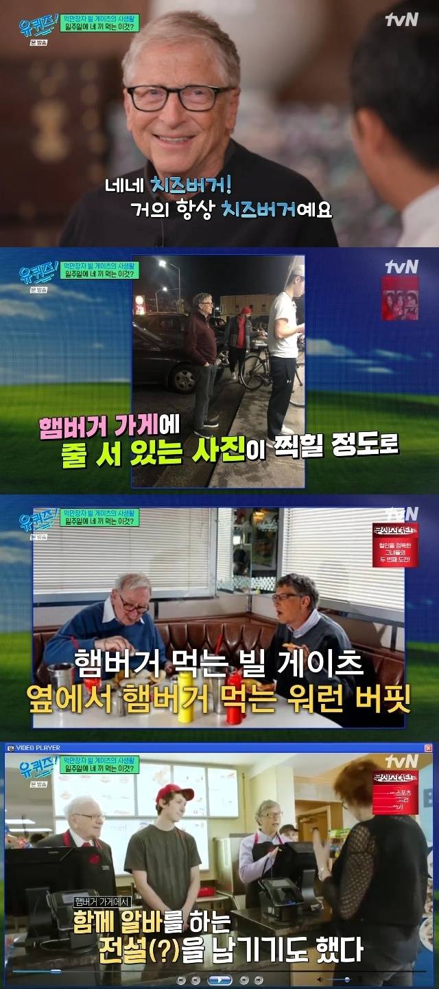 tvN ‘유 퀴즈 온 더 블럭’ 캡처
