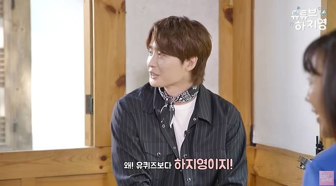 ‘유튜브하지영’ 영상 캡처