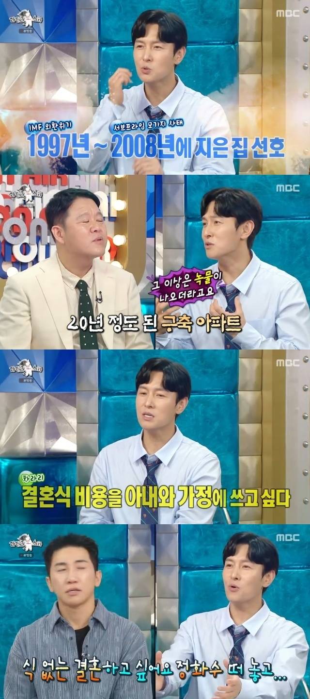 MBC ‘라디오스타’ 캡처