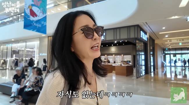 사진=김정난 채널 영상 캡처