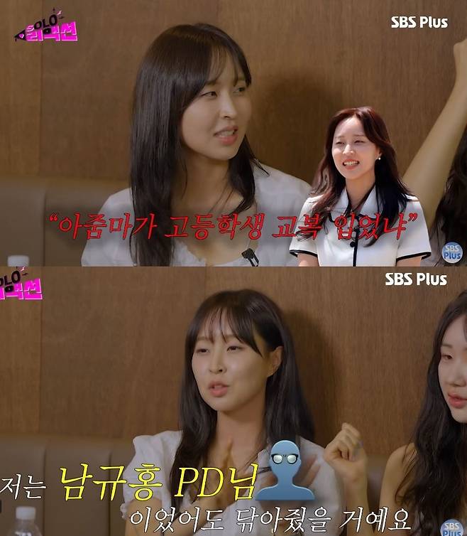 채널 ‘SBS Plus 스플스’