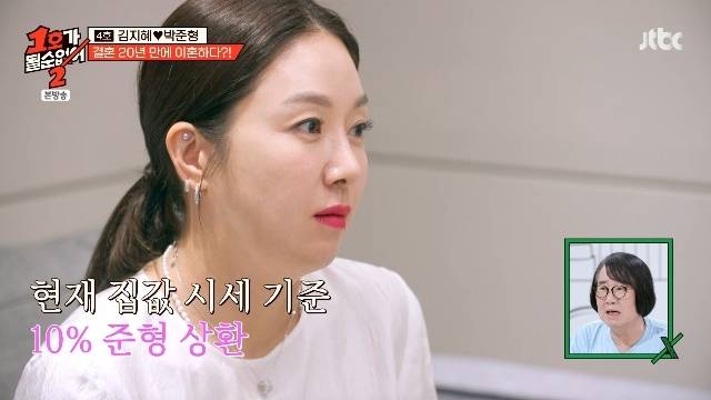 JTBC ‘1호가 될 순 없어2’ 캡처