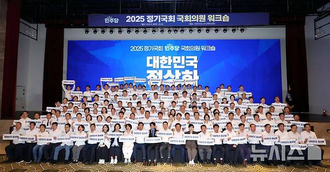 [인천=뉴시스] 조성봉 기자 = 정청래 더불어민주당 대표와 김병기 원내대표를 비롯한 의원들이 28일 인천 중구 파라다이스시티 컨벤션센터 그랜드볼룸에서 열린 2025년 정기국회 대비 민주당 국회의원 워크숍에서 기념촬영을 하고 있다. 2025.08.28. suncho21@newsis.com