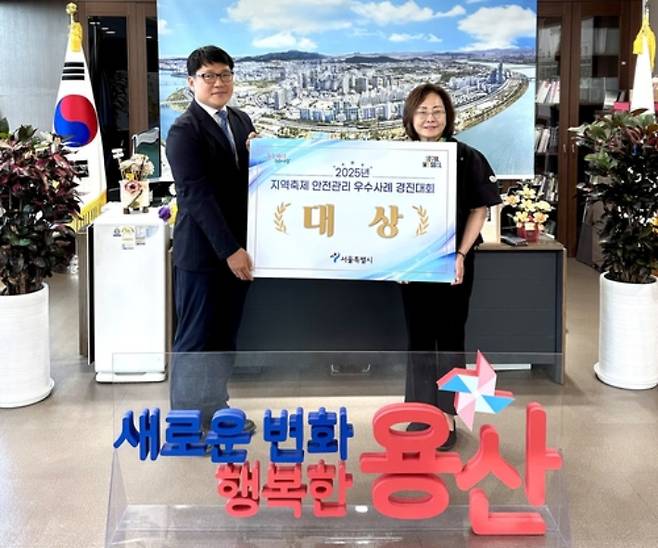 박희영 용산구청장(오른쪽)과 김진배 용산구 안전재난과장이 2025년 지역축제 안전관리 우수사례 경진대회에서 대상(1등)을 받은 뒤 기념촬영을 하고 있다. 용산구 제공