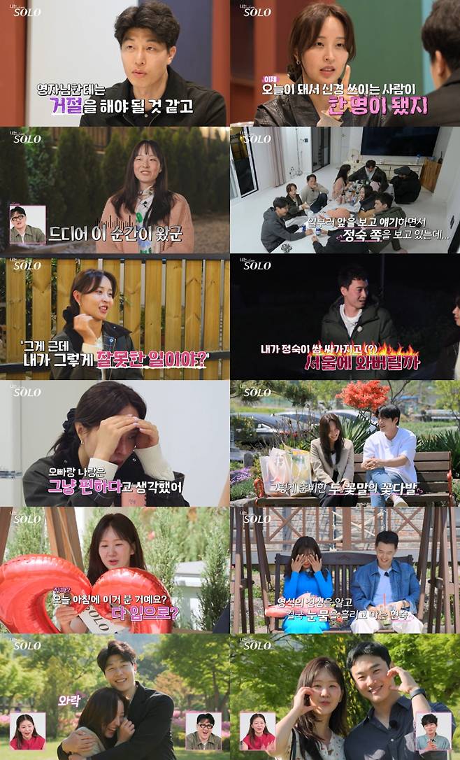 방송 캡처