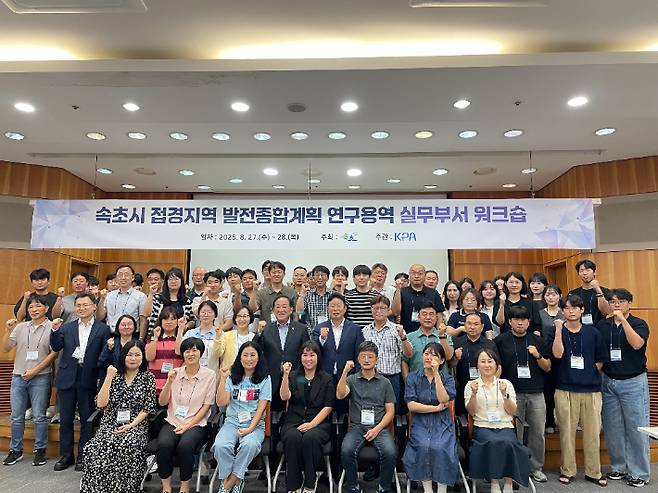 속초시는 접경지역 발전 전략과 실행 가능한 사업을 발굴하기 위해 지난 27일부터 1박 2일간 경기도 가평군 교원 가평비전센터 등에서 속초시 접경지역 발전종합계획 연구용역 실무부서 워크숍을 개최했다. 속초시 제공