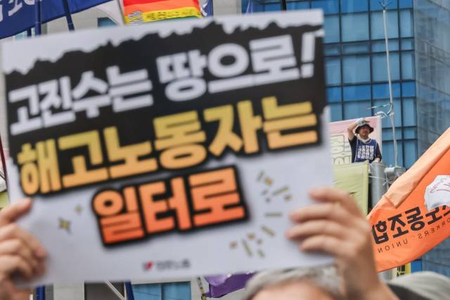 ▲ 28일 서울 중구 세종호텔 앞에서 열린 세종호텔 고공농성 투쟁승리 민주노총 결의대회. ⓒ민주노총