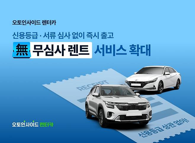 사진=오토핸즈 제공