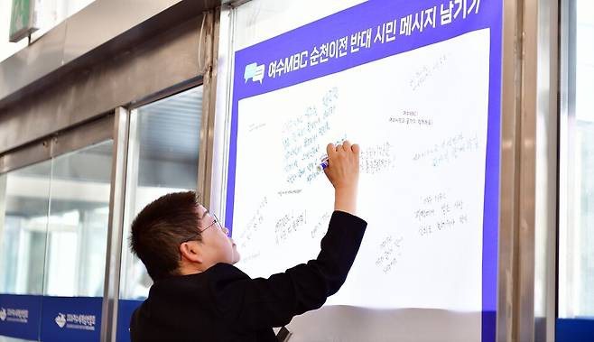 27일 여수MBC순천이전 반대를 위해 삭발식을 감행했던 백인숙 여수시의회 의장이 메시지를 쓰고 있다. ⓒ시사저널&nbsp; 유홍철