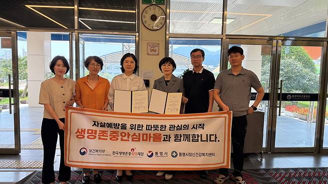 통영여자고등학교-통영시 보건소와 업무협약 기념사진 ⓒ통영시