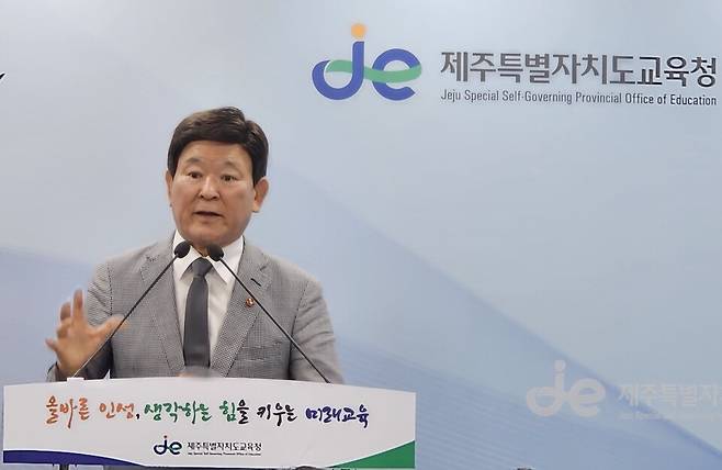 김광수 제주도교육감이 28일 오전 교육청 기자실에서 '교육활동 보호정책'과 관련하여 기자회견을 하고 있다. ⓒ시사저널 박태진