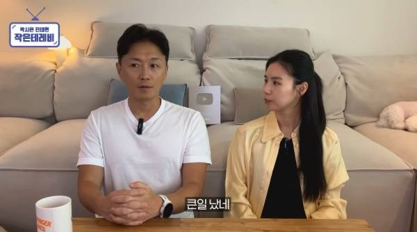 사진=유튜브 채널 박시은 진태현 작은 테레비 캡처