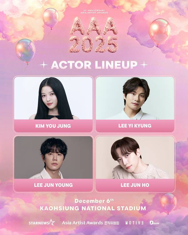 라이즈·르세라핌·스트레이 키즈·아이브, '10주년 AAA 2025' 출격..최정상 아티스트 한자리에[공식]