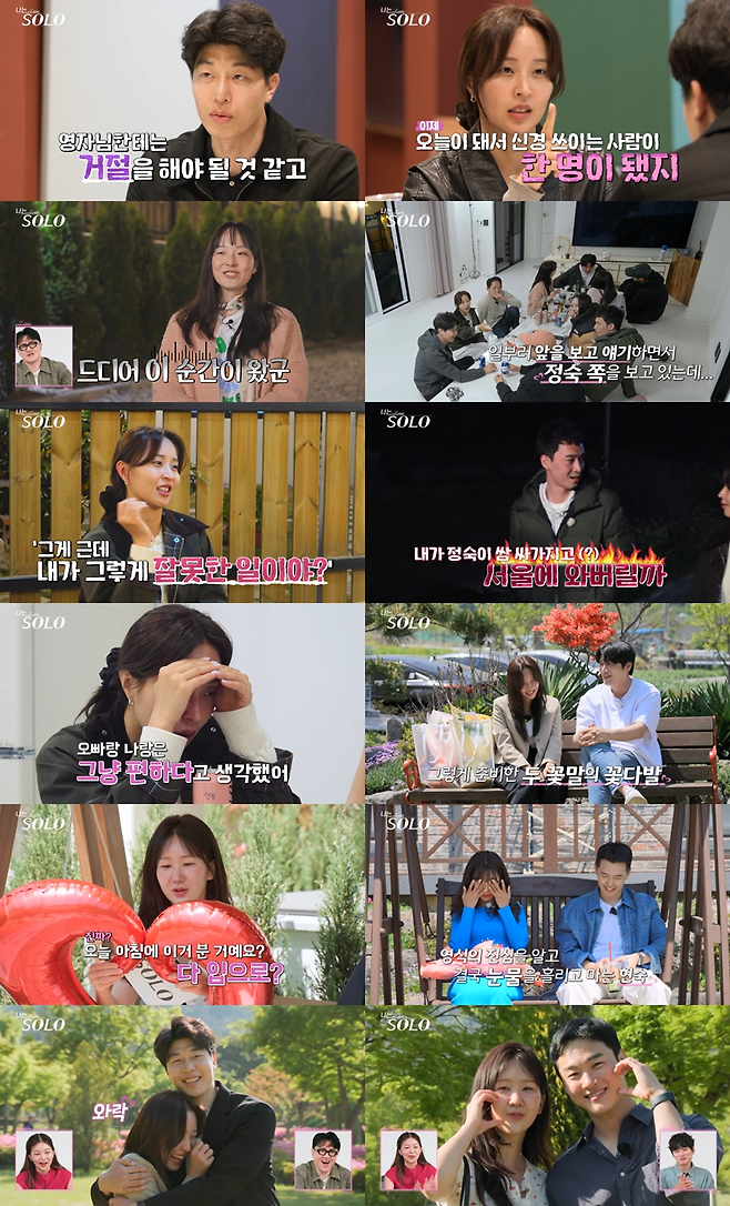 ‘나는 솔로’ 27기 최종선택. 사진|ENA, SBS Plus 방송화면 캡처