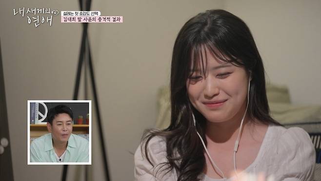 ‘내 새끼의 연애’. 사진|tvN STORY·E채널