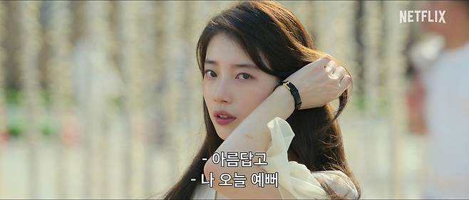 ‘다 이루어질지니’ 수지. 사진|넷플릭스