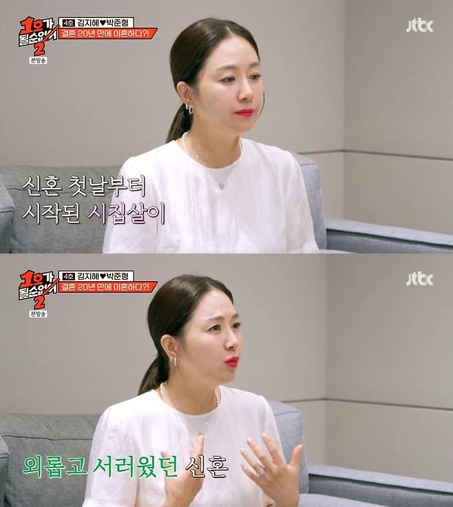 ‘1호가 될 순 없어 2’. 사진 I JTBC ‘1호가 될 순 없어 2’ 방송 캡처