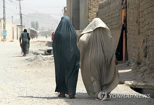 온 몸을 가린 채 길거리를 걷는 아프간 여성들 [EPA 연합뉴스 자료사진. 재판매 및 DB 금지]