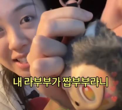 자신의 라부부가 가품임을 알고 실망하는 가수 이영지 [유튜브 '이슈집'(@이슈집issuezip) 캡처. 재판매 및 DB 금지]