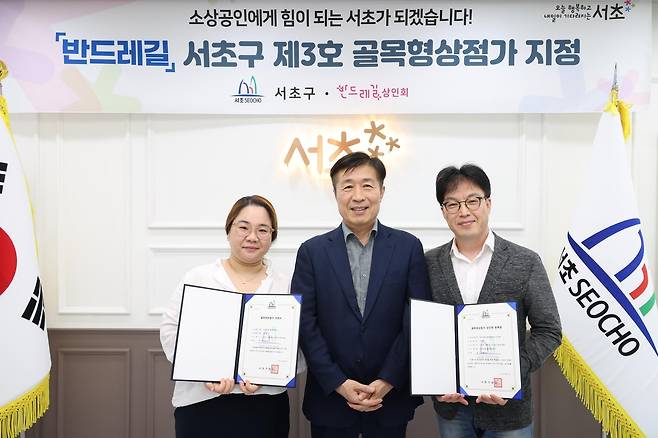서초구 반드레길 골목형상점가 지정 [서초구 제공. 재판매 및 DB 금지]