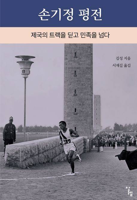 책 표지 이미지 [알렙 제공. 재판매 및 DB금지]