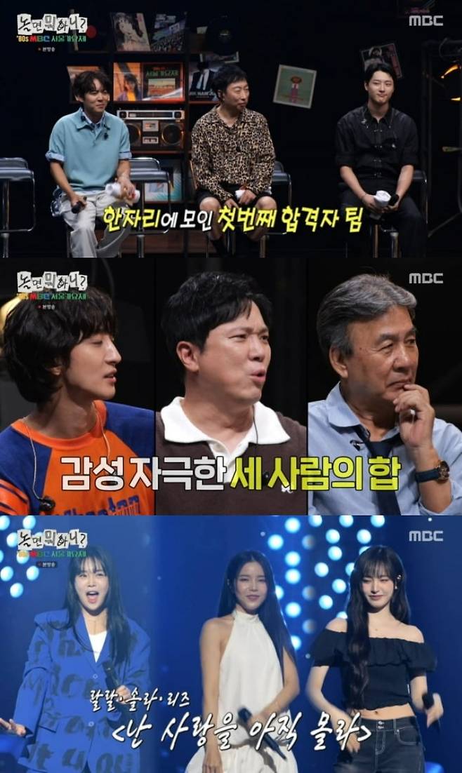 사진='놀면 뭐하니?' 캡처