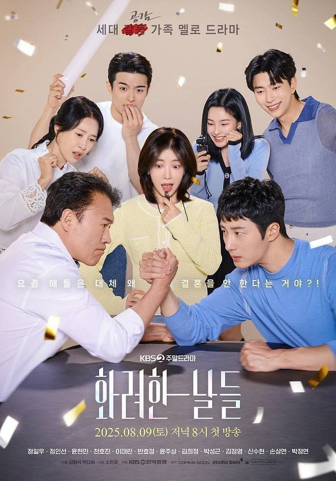 사진=KBS