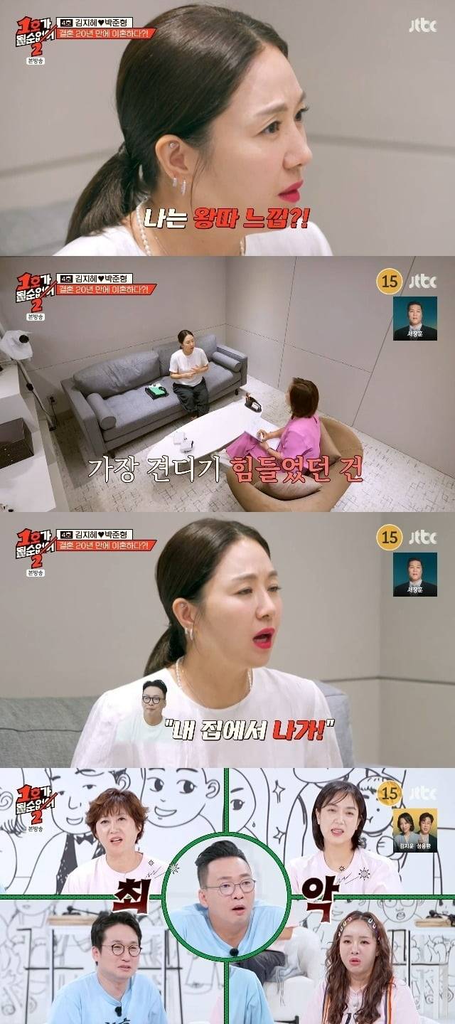 사진='1호가 될 순 없어2' 캡처