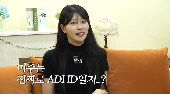 사진=유튜브 '그냥 이미주'