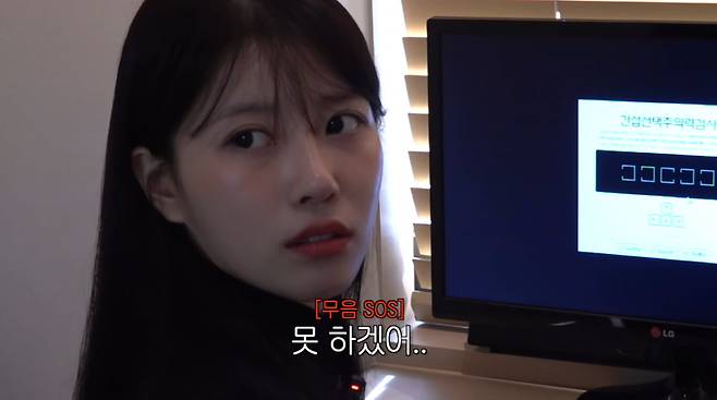 사진=유튜브 '그냥 이미주'