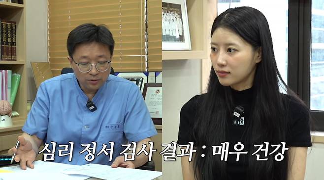 사진=유튜브 '그냥 이미주'