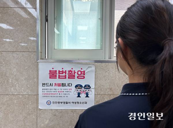 22일 인천 중구 인성여자고등학교 교내 화장실에서 재학생 김사랑(18)양이 불법촬영 범죄 경고문을 바라보고 있다. 2025.8.22 /정선아기자 sun@kyeongin.com